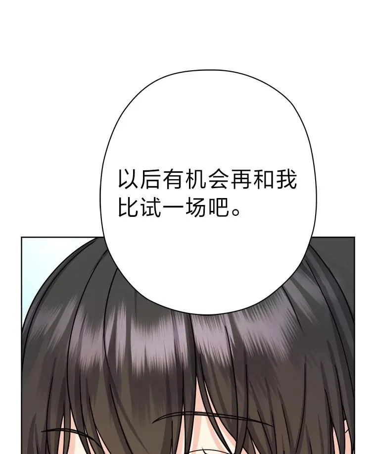 13.宰相的礼物 第82页