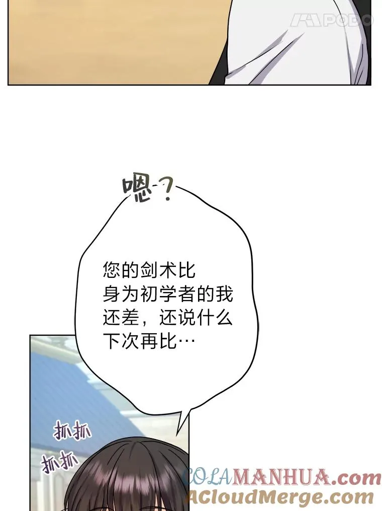 13.宰相的礼物 第85页