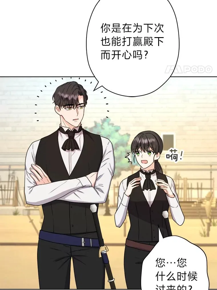 13.宰相的礼物 第88页