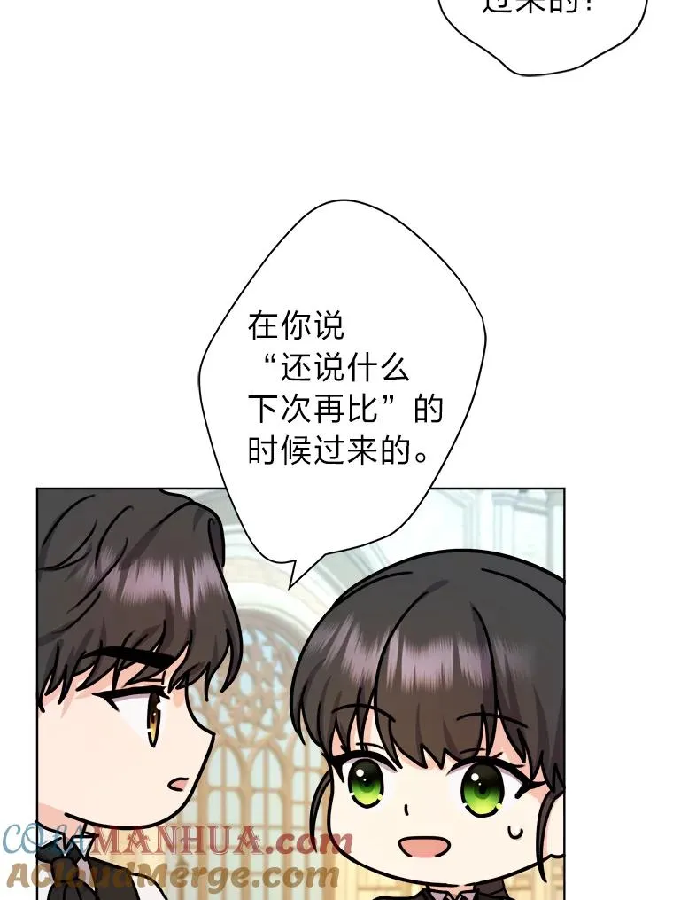 13.宰相的礼物 第89页