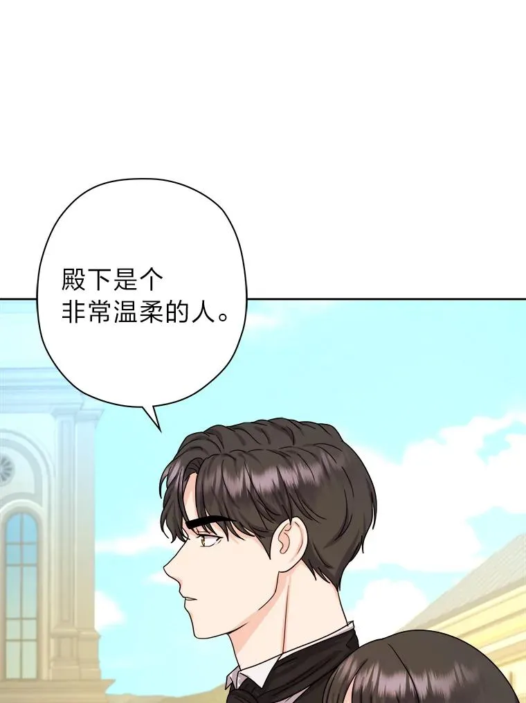 13.宰相的礼物 第92页