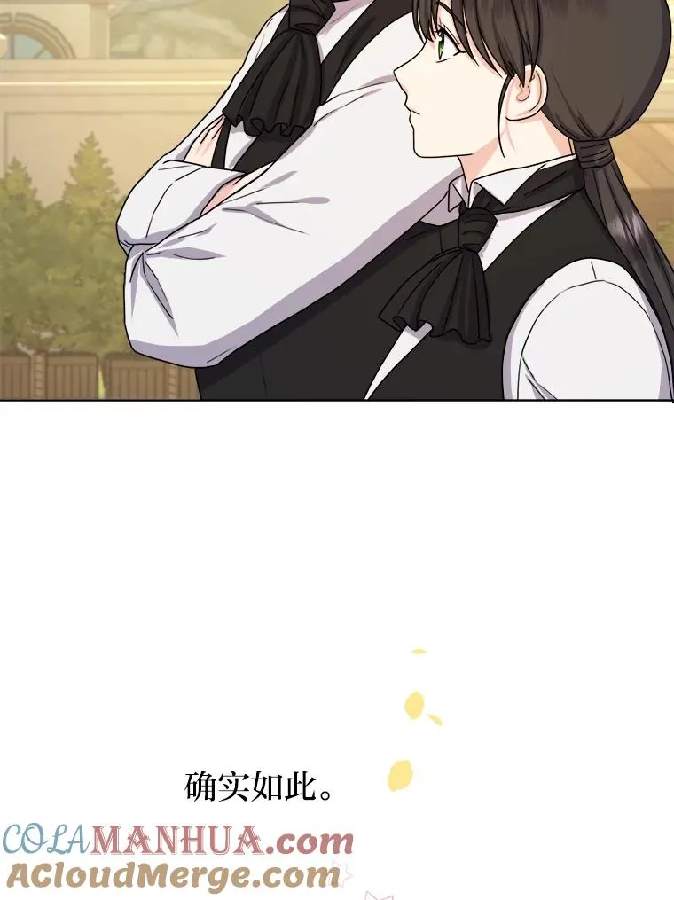 13.宰相的礼物 第93页