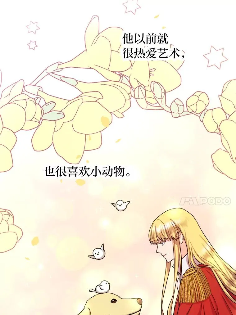 13.宰相的礼物 第94页