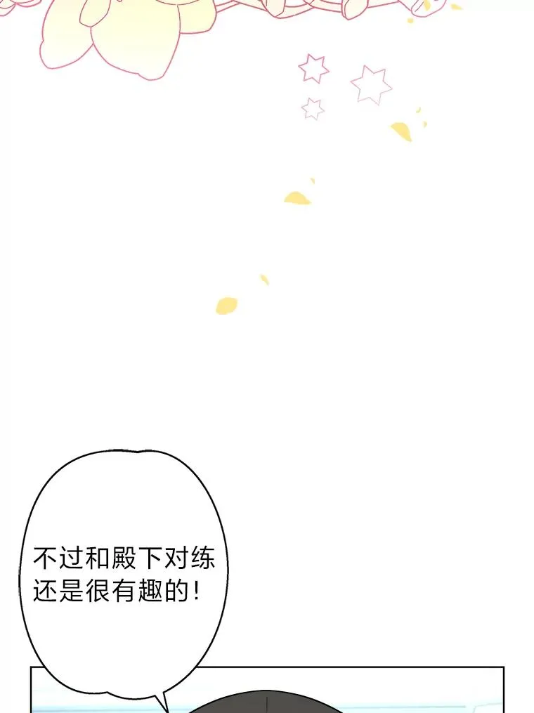 13.宰相的礼物 第96页