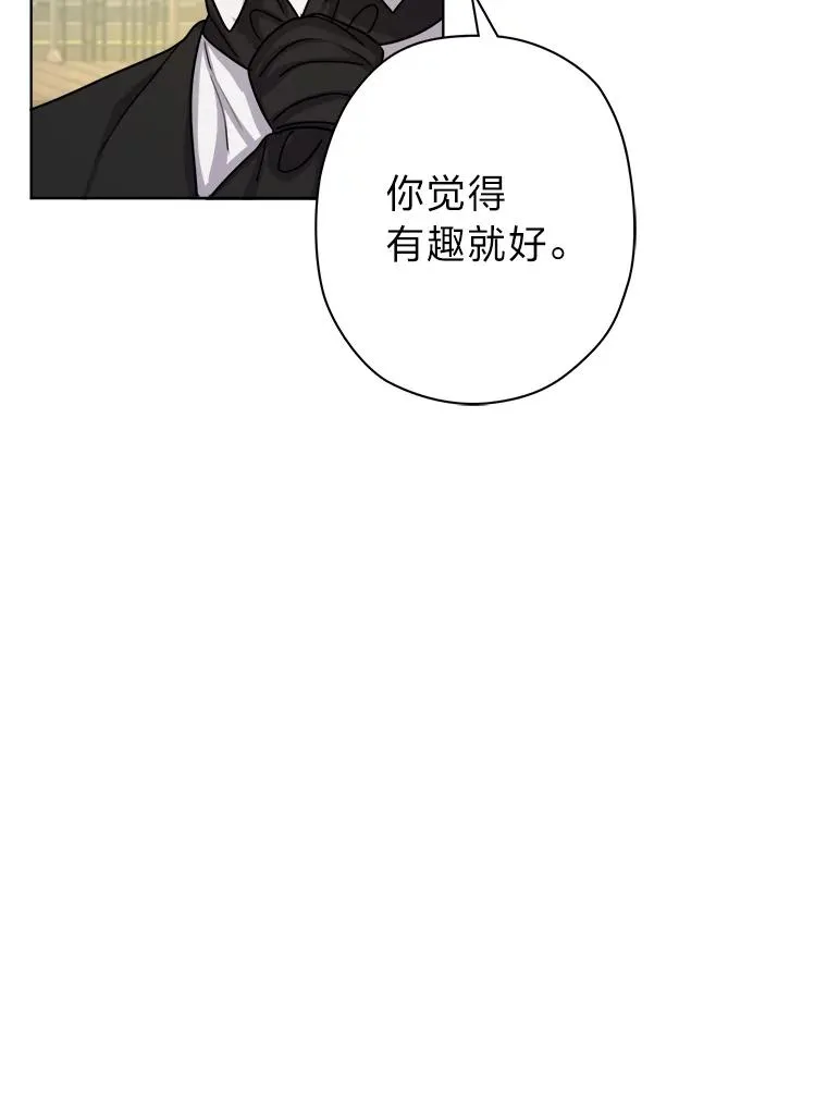 13.宰相的礼物 第99页