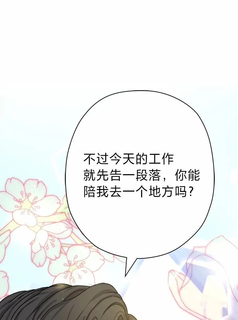 13.宰相的礼物 第100页