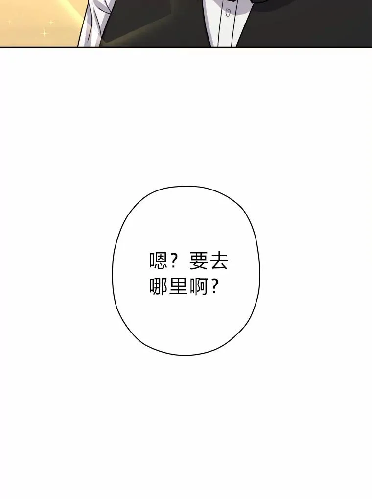 13.宰相的礼物 第103页