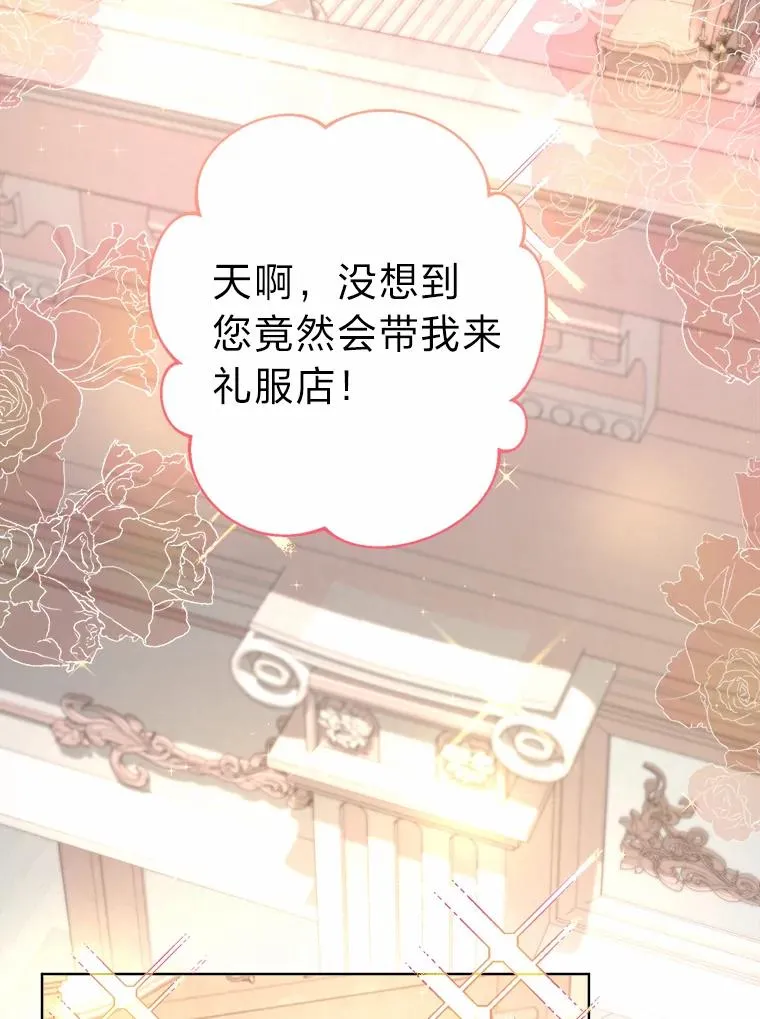 13.宰相的礼物 第106页