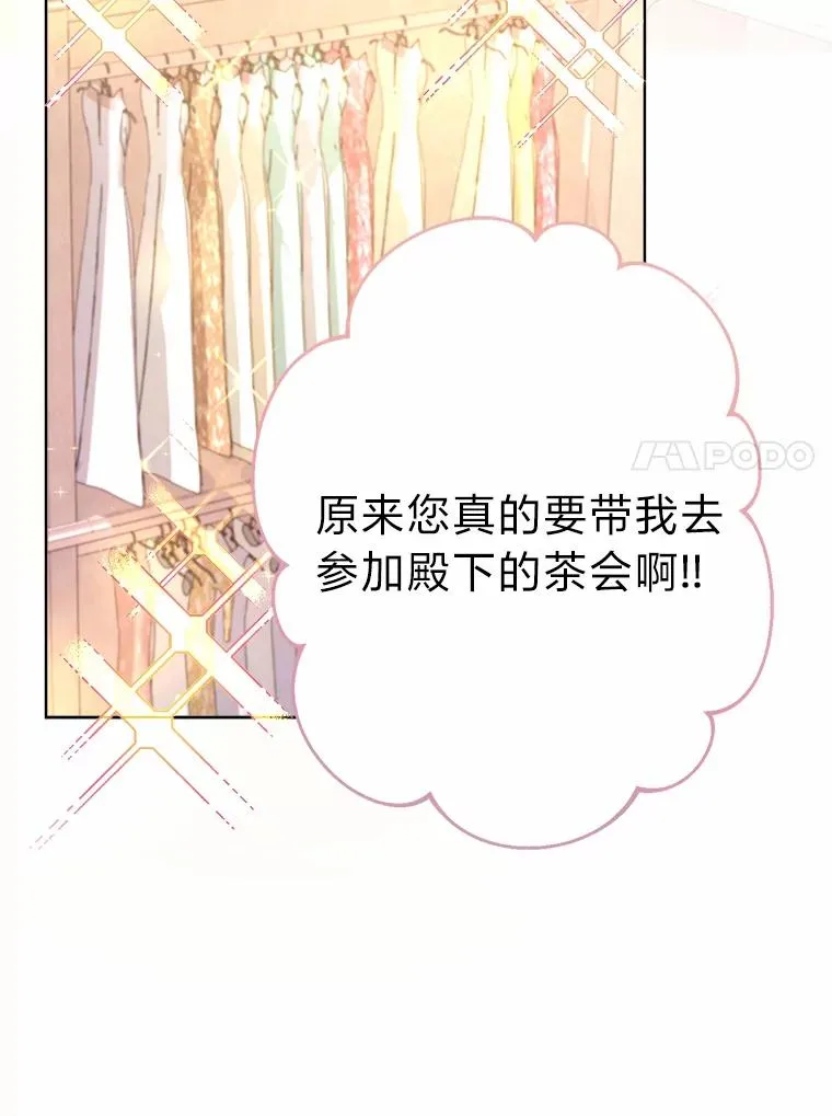 13.宰相的礼物 第107页