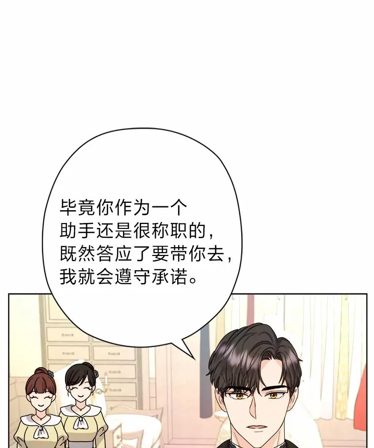 13.宰相的礼物 第108页