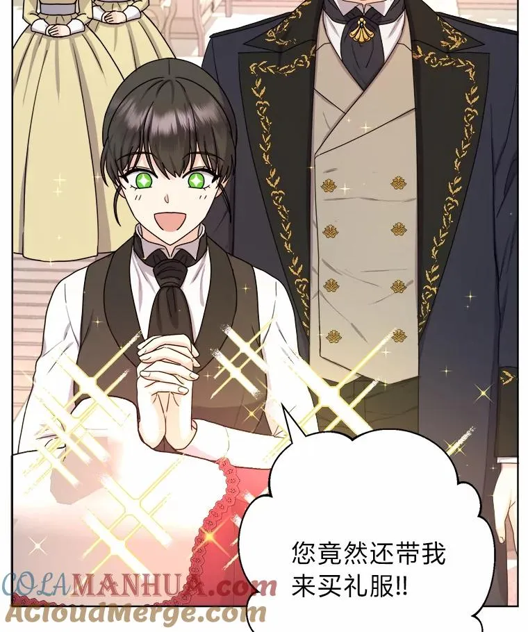13.宰相的礼物 第109页