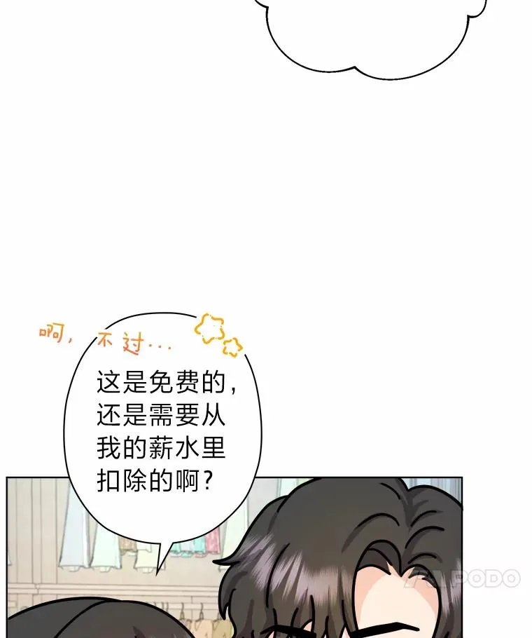 13.宰相的礼物 第110页