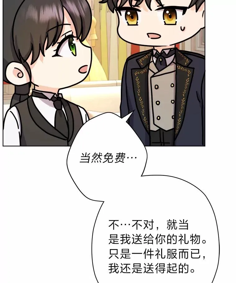 13.宰相的礼物 第111页