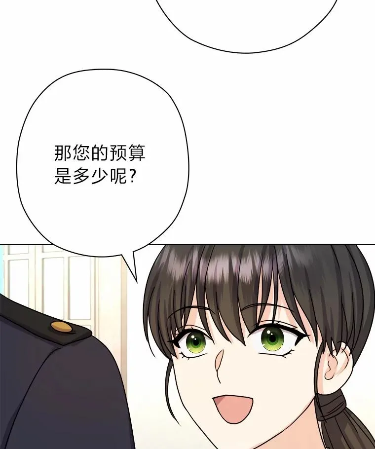 13.宰相的礼物 第112页