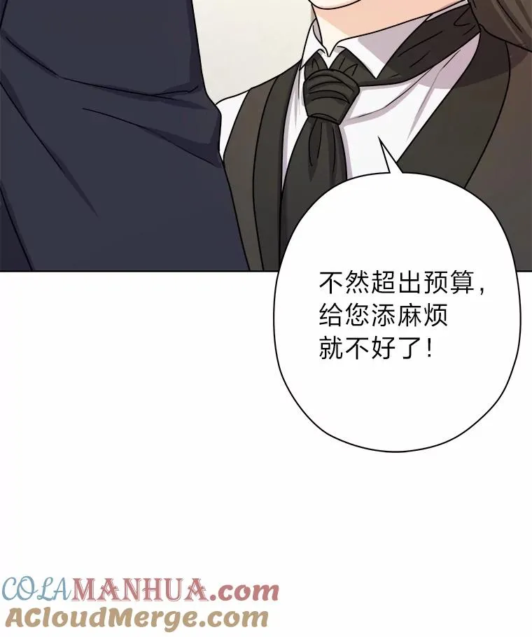 13.宰相的礼物 第113页