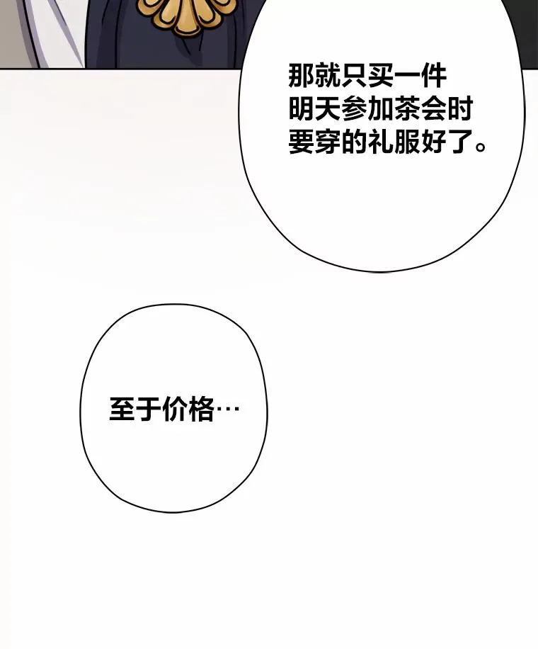 13.宰相的礼物 第115页