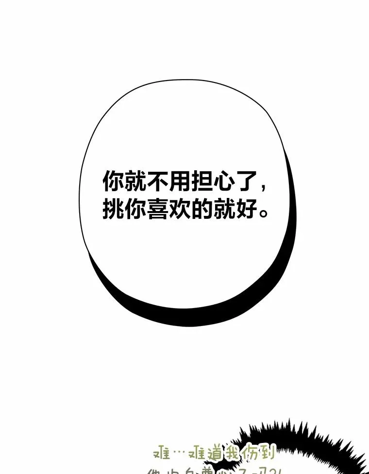 13.宰相的礼物 第116页