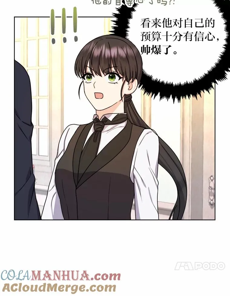 13.宰相的礼物 第117页