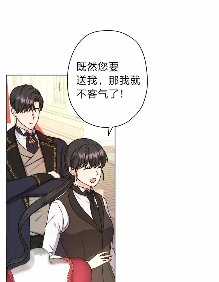 13.宰相的礼物 第118页
