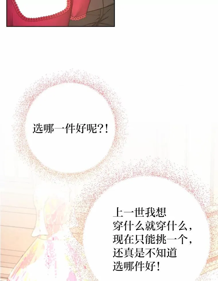 13.宰相的礼物 第119页
