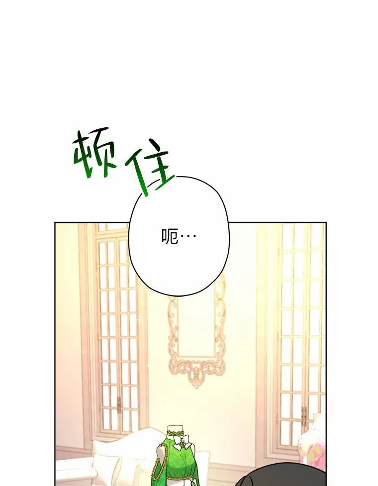 13.宰相的礼物 第122页