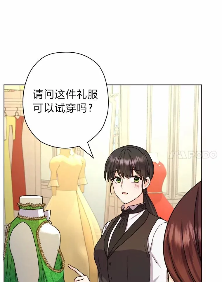 13.宰相的礼物 第124页