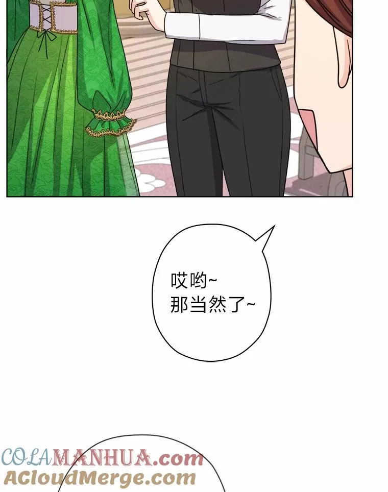 13.宰相的礼物 第125页