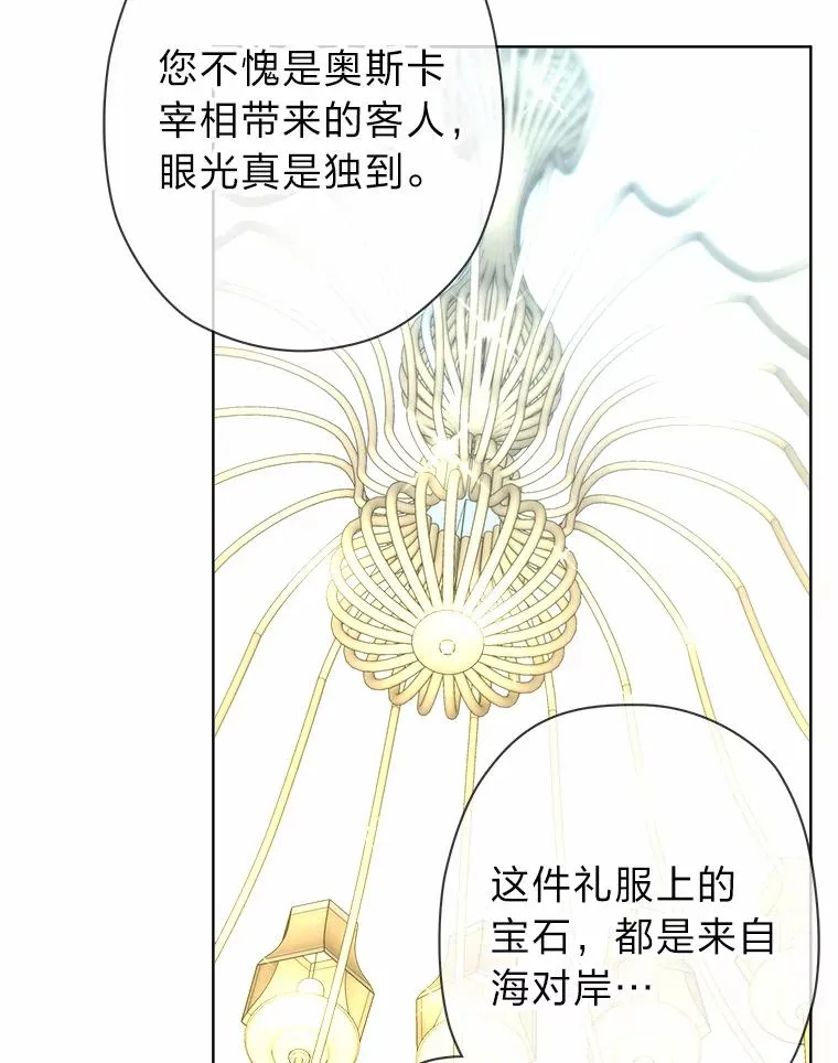 13.宰相的礼物 第126页