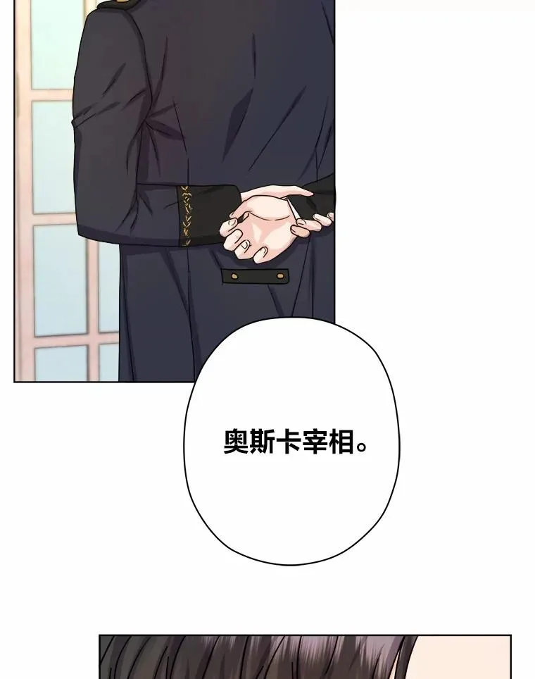 13.宰相的礼物 第130页