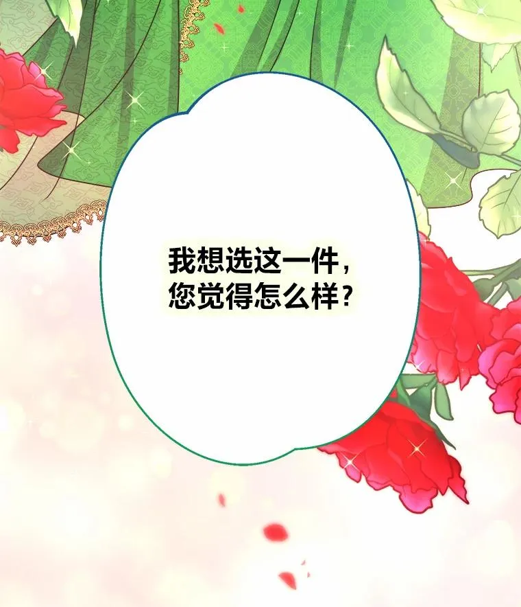 13.宰相的礼物 第136页