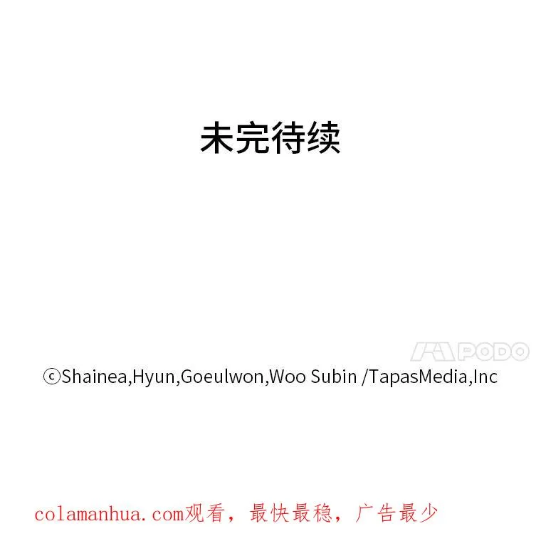 13.宰相的礼物 第138页
