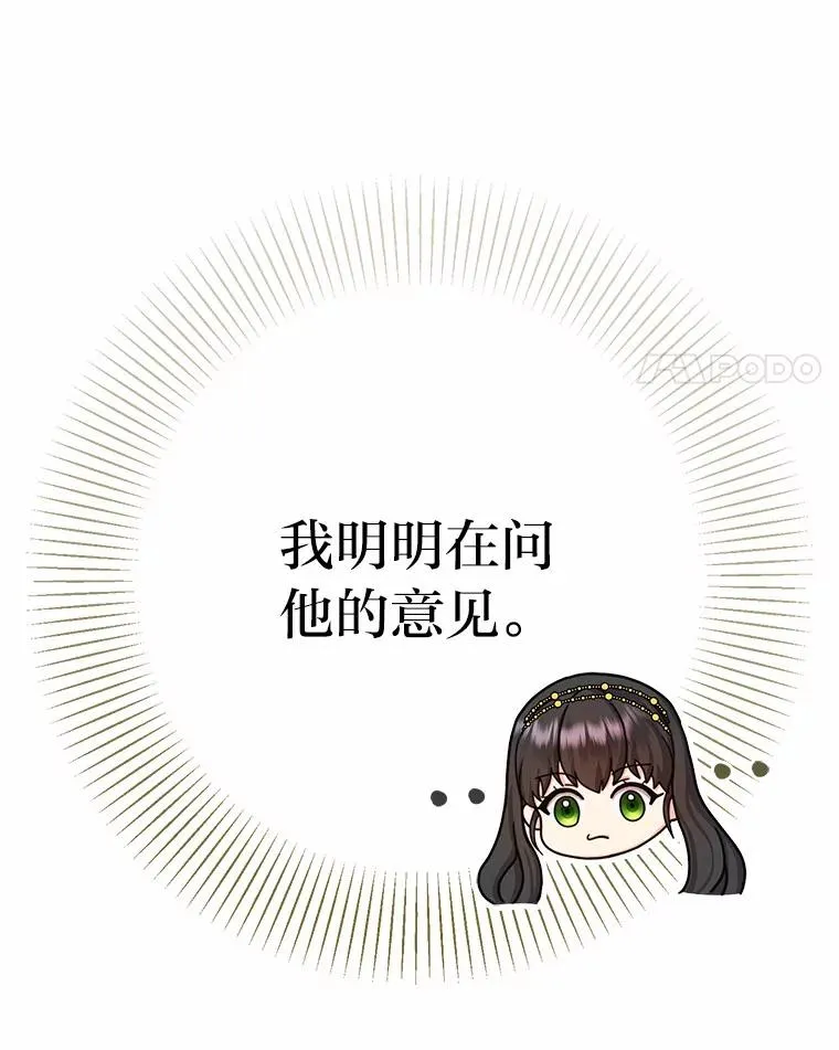 14.不为人知的奥斯卡 第12页