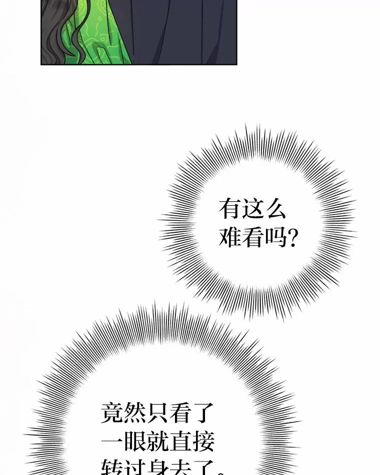 14.不为人知的奥斯卡 第14页