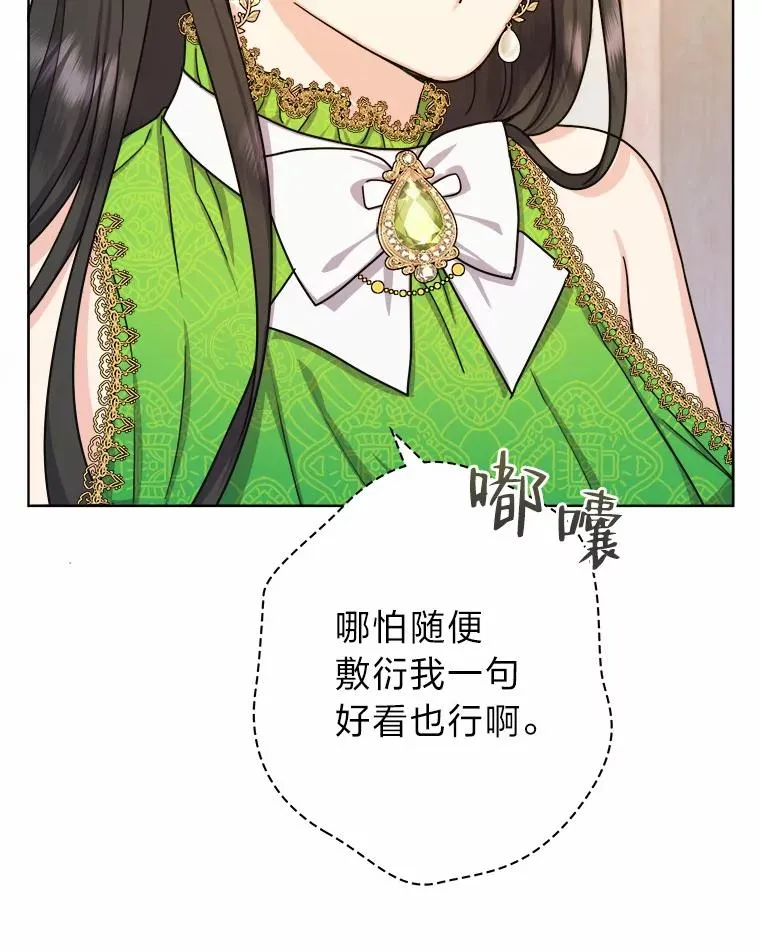 14.不为人知的奥斯卡 第16页
