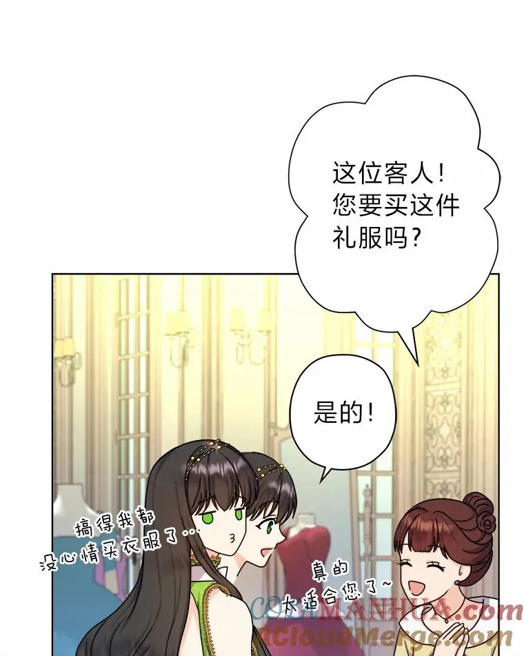 14.不为人知的奥斯卡 第17页
