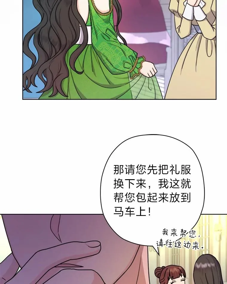 14.不为人知的奥斯卡 第18页