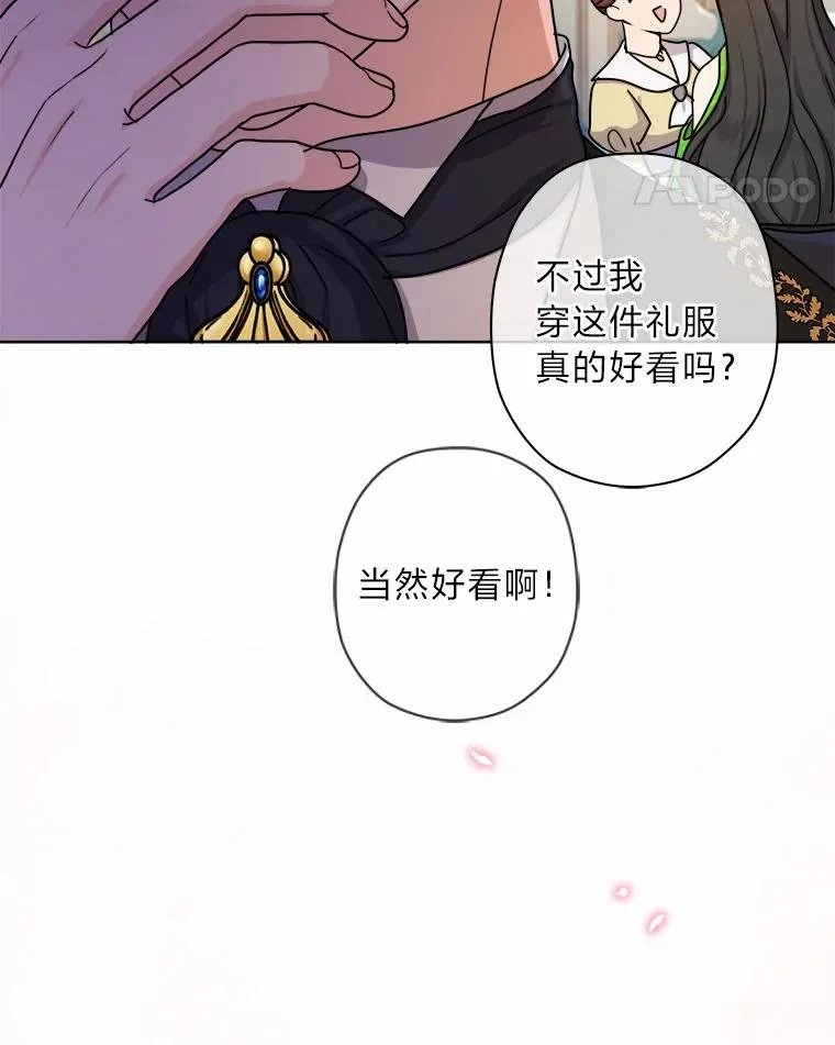 14.不为人知的奥斯卡 第19页