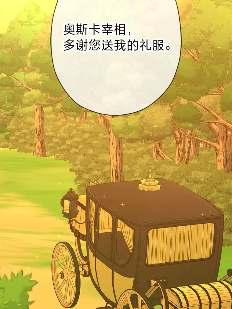 14.不为人知的奥斯卡 第24页