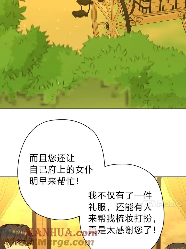 14.不为人知的奥斯卡 第25页