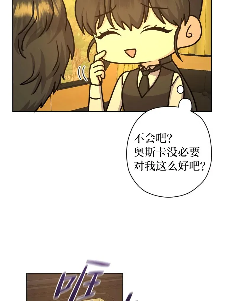 14.不为人知的奥斯卡 第31页