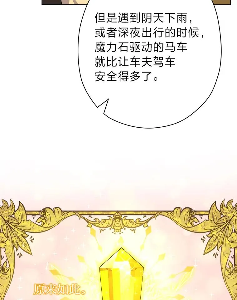 14.不为人知的奥斯卡 第40页