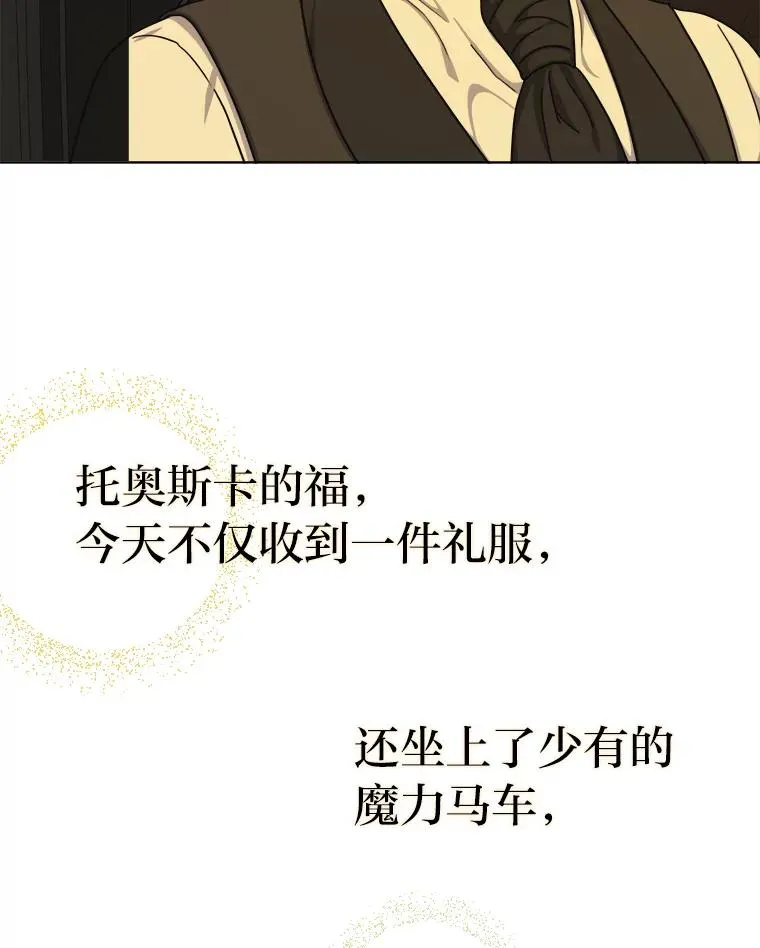 14.不为人知的奥斯卡 第43页