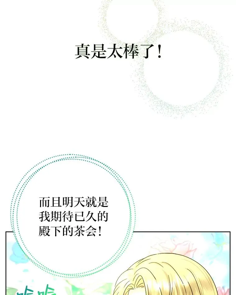 14.不为人知的奥斯卡 第44页