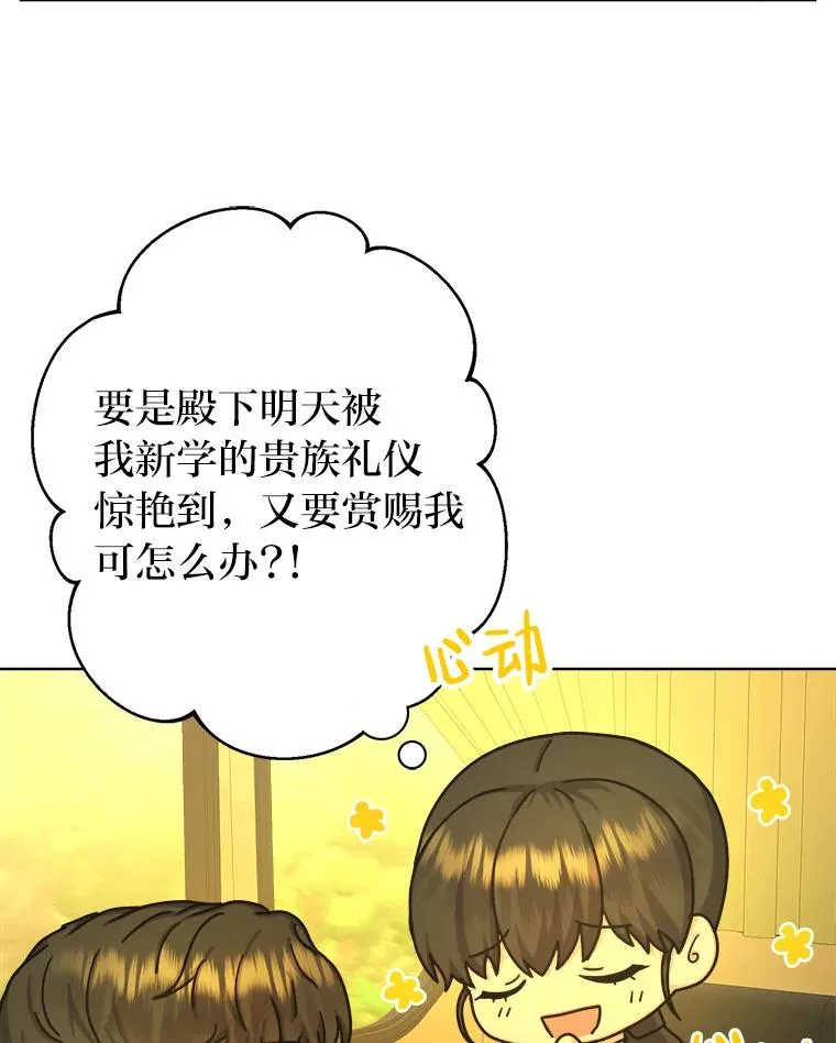 14.不为人知的奥斯卡 第46页