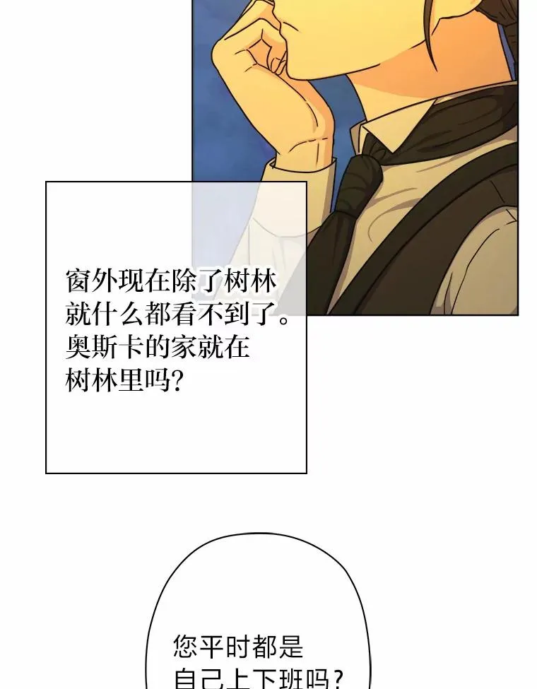 14.不为人知的奥斯卡 第51页