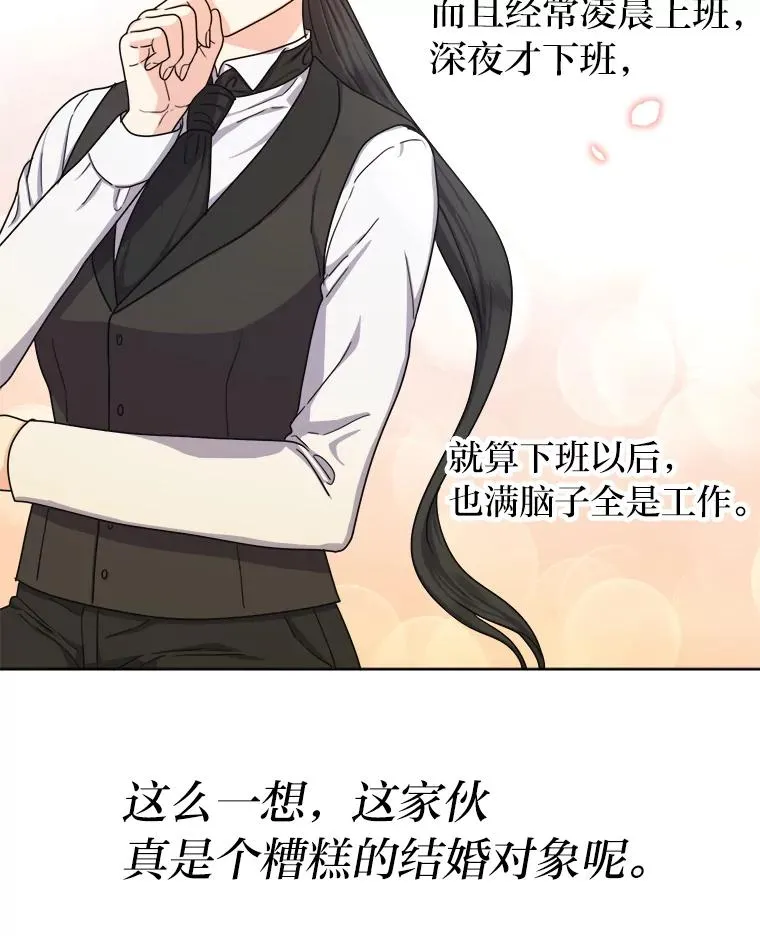 14.不为人知的奥斯卡 第58页