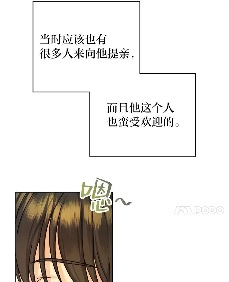 14.不为人知的奥斯卡 第62页