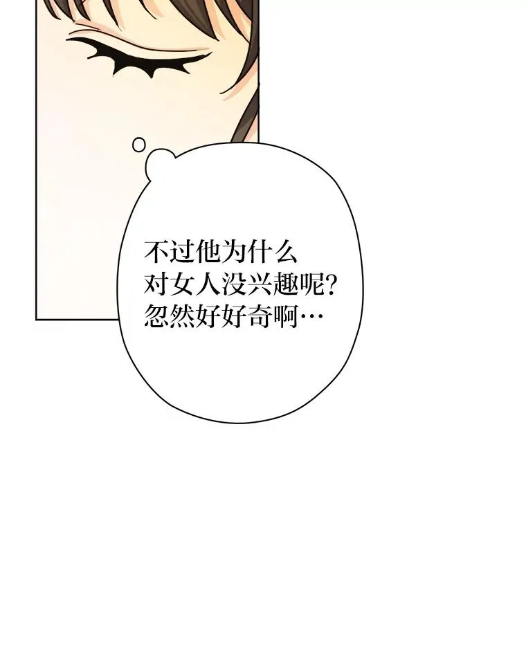 14.不为人知的奥斯卡 第63页