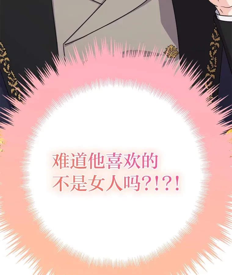 14.不为人知的奥斯卡 第67页