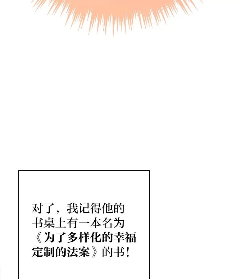 14.不为人知的奥斯卡 第68页